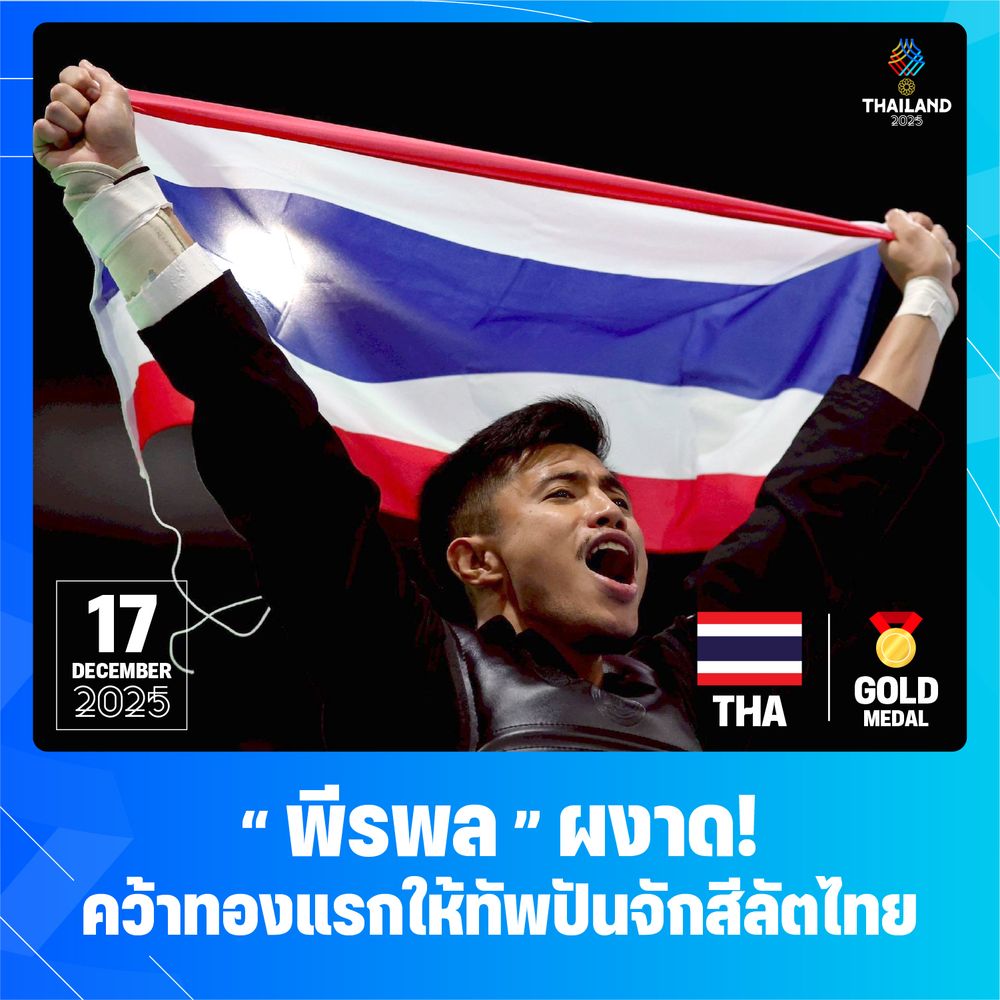 Độc lạ SEA Games 2025: VĐV Thái Lan bị tước HCV ngay trước lễ trao thưởng - Ảnh 1. Độc lạ SEA Games 2025: VĐV Thái Lan bị tước HCV ngay trước lễ trao thưởng - Ảnh 1.