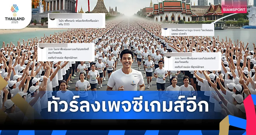 Trang SEA Games 2025 khiến cộng đồng mạng phẫn nộ vì dùng AI làm poster sai lỗi hàng loạt - Ảnh 1. Trang SEA Games 2025 khiến cộng đồng mạng phẫn nộ vì dùng AI làm poster sai lỗi hàng loạt - Ảnh 1.