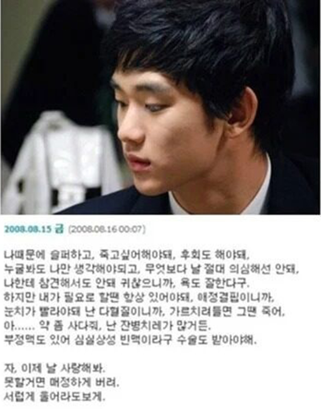 Bài đăng bị cho là của Kim Soo Hyun về mẫu người lý tưởng khiến netizen phẫn nộ - Ảnh 2.