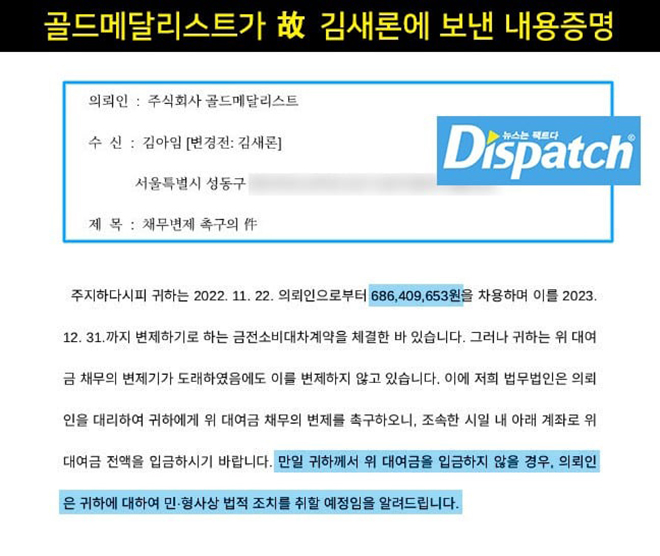 dispatch-kim-sae-ron1-1741826754315936390851.jpg