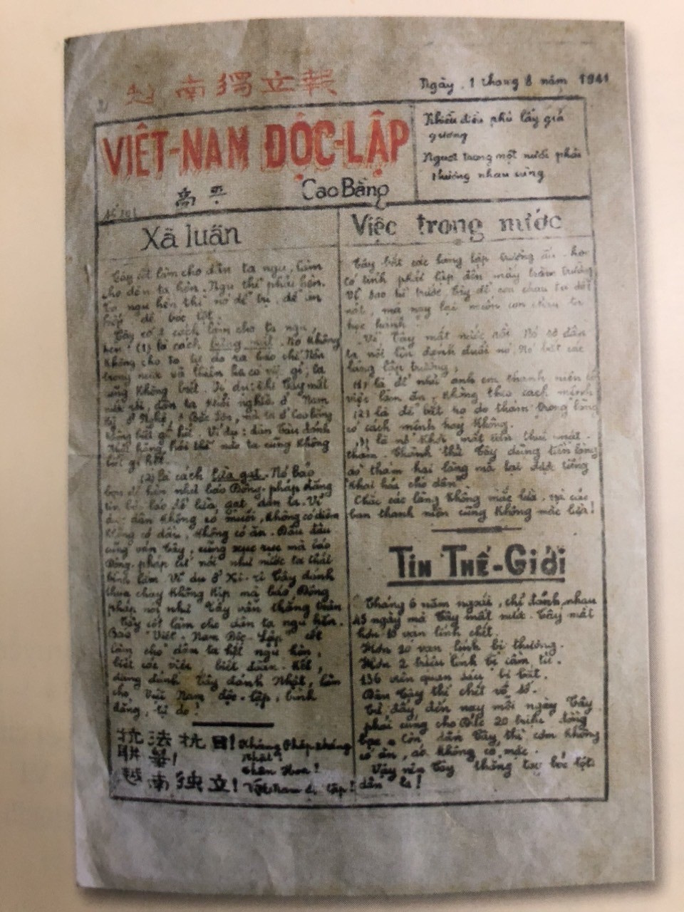 100 năm Báo chí Cách mạng Việt Nam: Tờ báo giữa rừng - Lời hịch của non sông - Ảnh 3.
