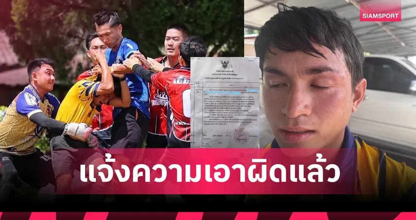 Trọng tài Thái Lan báo cảnh sát sau khi bị hành hung trên sân, Madam Pang lập tức có hành động đáng chú ý - Ảnh 2.