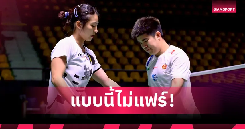 Cặp đôi vô địch cầu lông Thái Lan viết tâm thư sau khi không được dự SEA Games 2025 - Ảnh 1.