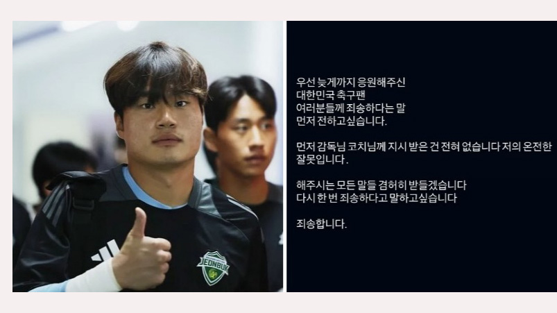 Thủ môn U23 Hàn Quốc xin lỗi, nói sự thật khi 6 lần đổ người sang trái ở loạt luân lưu với U23 Việt Nam - Ảnh 1. Thủ môn U23 Hàn Quốc xin lỗi, nói sự thật khi 6 lần đổ người sang trái ở loạt luân lưu với U23 Việt Nam - Ảnh 1.