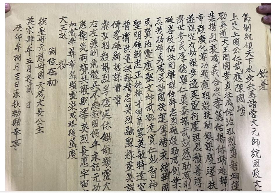 Hé lộ về thời tuổi trẻ của Hưng Đạo Đại Vương Trần Quốc Tuấn - Ảnh 6.