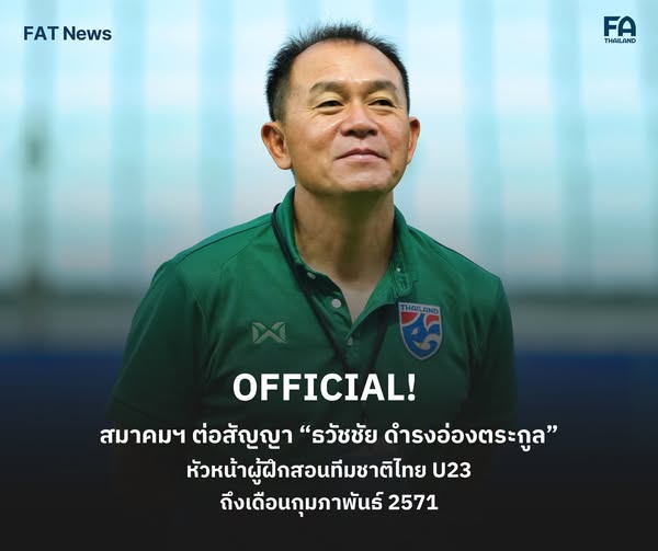 U23 Thái Lan gia hạn hợp đồng với HLV Thawatchai trước thềm giải đấu tại Việt Nam - Ảnh 1.