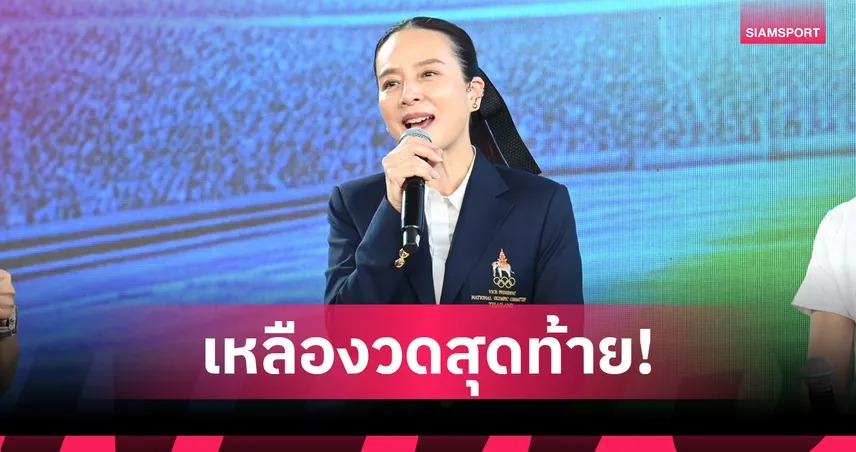 Tin nóng thể thao sáng 15/2: Madam Pang báo tin vui cho bóng đá Thái Lan, Guardiola chê chiến thắng của Man City - Ảnh 4.