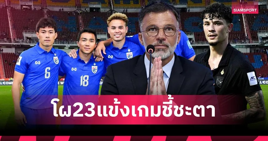 Tin nóng thể thao tối 12/3: ĐT Thái Lan công bố dàn 'hảo thủ' tranh vé dự VCK Asian Cup - Ảnh 1.