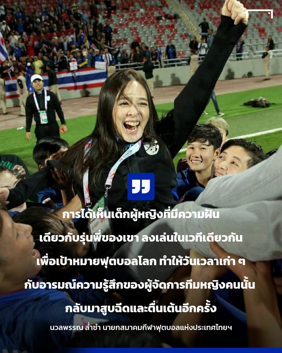 Tin nóng thể thao tối 6/4: Madam Pang mơ bóng đá Thái Lan dự World Cup sau khi đánh bại Việt Nam - Ảnh 3. Tin nóng thể thao tối 6/4: Madam Pang mơ bóng đá Thái Lan dự World Cup sau khi đánh bại Việt Nam - Ảnh 3.