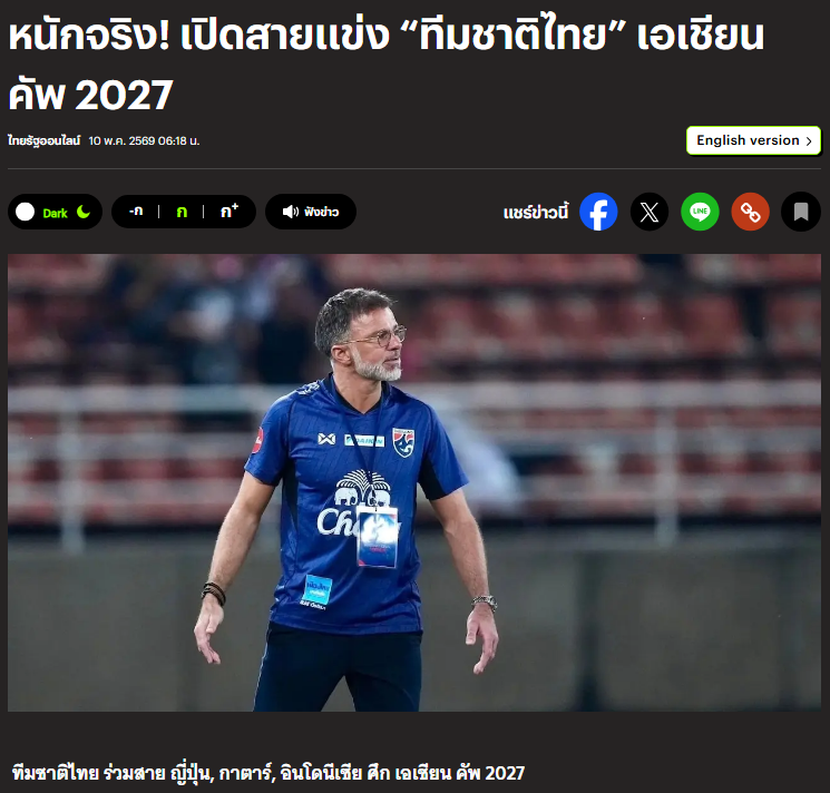 Truyền thông Thái Lan và Indonesia phản ứng thế nào sau khi đội nhà rơi vào bảng đấu khó ở Asian Cup 2027? - Ảnh 3.