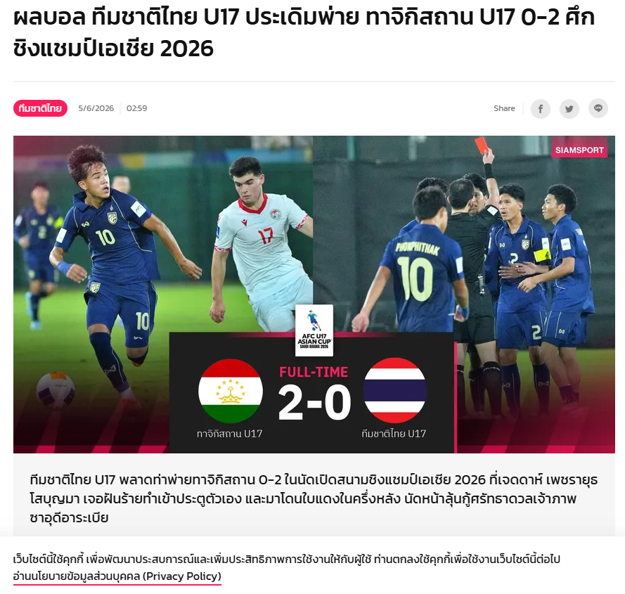 U17 Thái Lan