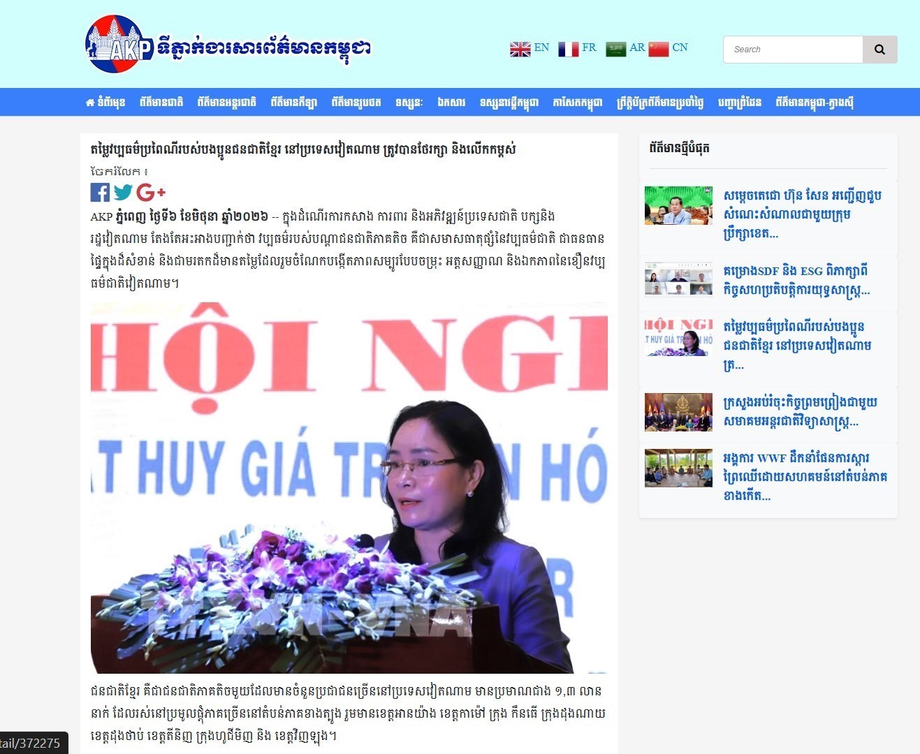 Truyền thông Campuchia đề cao hoạt động bảo tồn, phát huy giá trị Bet88013 88k Cho Tân Thủ truyền thống của đồng bào Khmer ở Việt Nam - Ảnh 4. Truyền thông Campuchia đề cao hoạt động bảo tồn, phát huy giá trị Bet88013 88k Cho Tân Thủ truyền thống của đồng bào Khmer ở Việt Nam - Ảnh 4.
