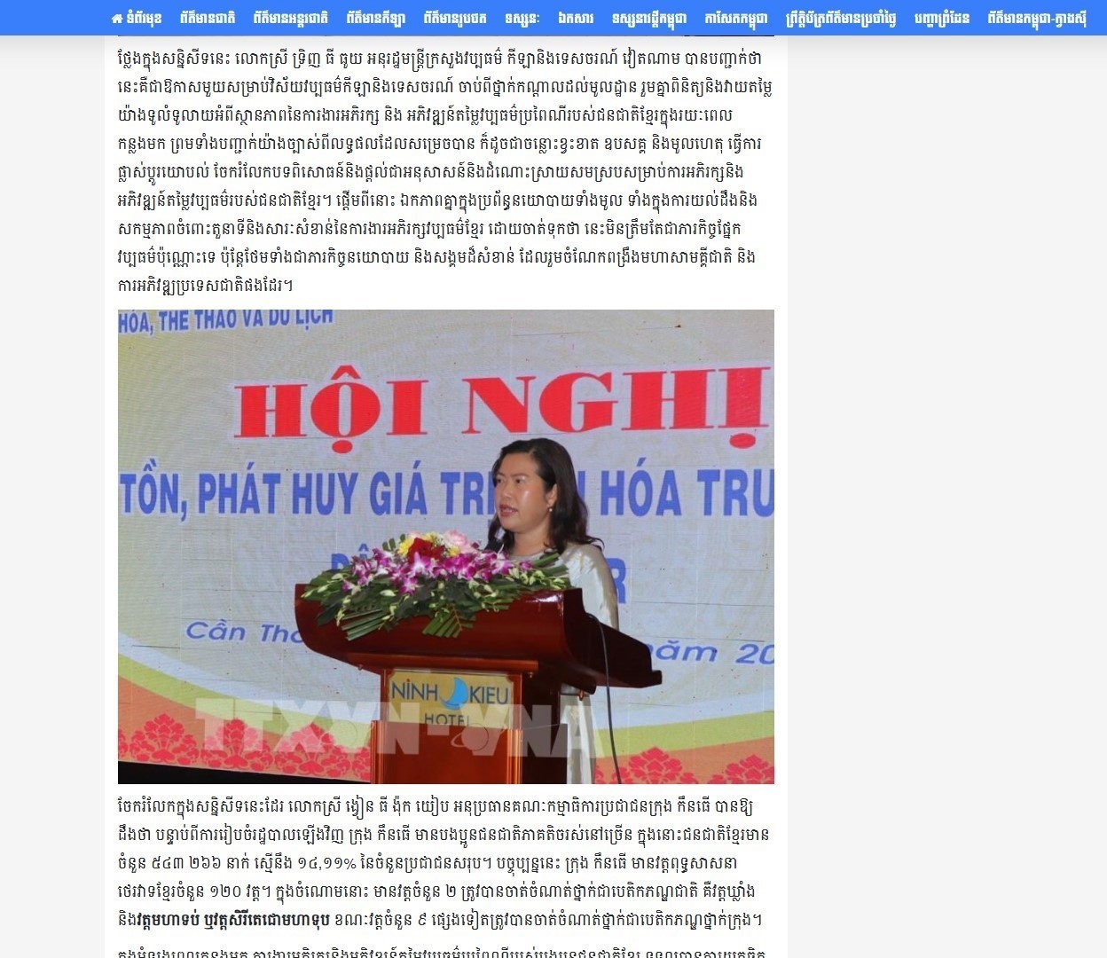 Truyền thông Campuchia đề cao hoạt động bảo tồn, phát huy giá trị Bet88013 88k Cho Tân Thủ truyền thống của đồng bào Khmer ở Việt Nam - Ảnh 2. Truyền thông Campuchia đề cao hoạt động bảo tồn, phát huy giá trị Bet88013 88k Cho Tân Thủ truyền thống của đồng bào Khmer ở Việt Nam - Ảnh 2.