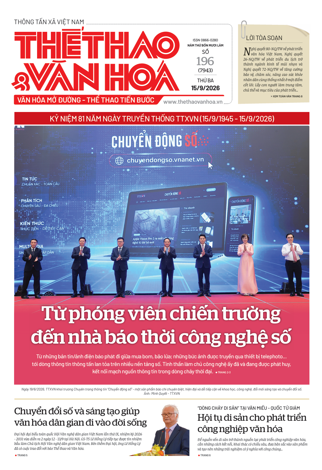 Trang 1 báo in Thể thao và Văn hóa