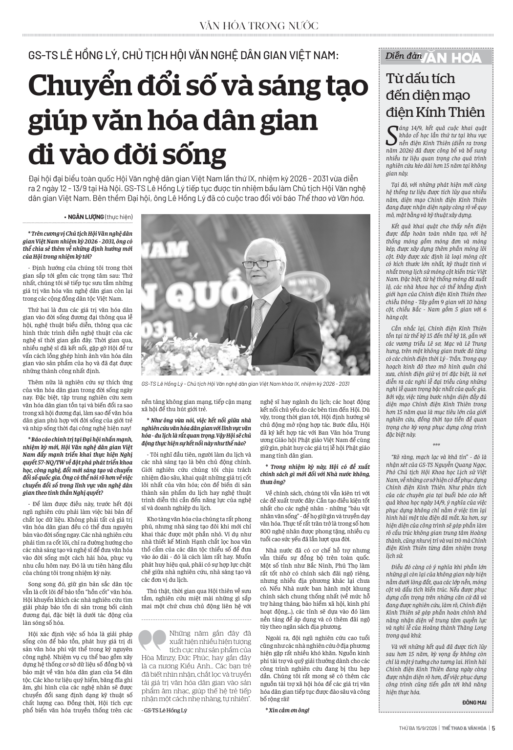 Trang 5 báo in Thể thao và Văn hóa