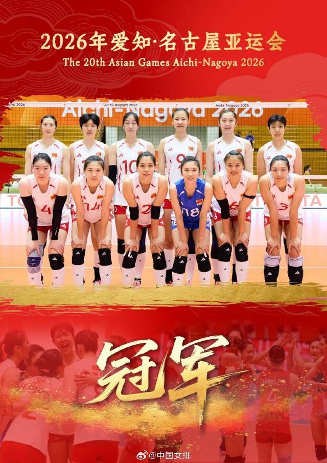 Tuyển bóng chuyền nữ Trung Quốc giành HCV ASIAD 2026. Ảnh: 163