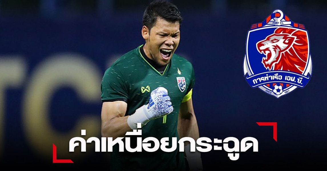 bóng đá Việt Nam, tin tức bóng đá, Văn Lâm, Dang Van Lam, Muangthong United, Thai League, V League, DTVN, Park Hang Seo, tuyển VN, lịch thi đấu bóng  đá