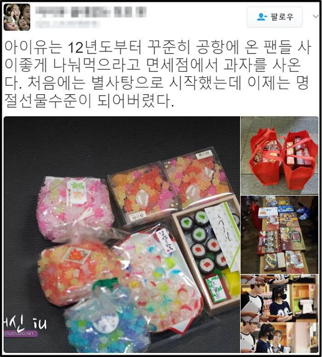 IU, IU tặng quà đắt tiền, IU hào phóng, Twice, G-Dragon, Nayeon, Park Myung Soo