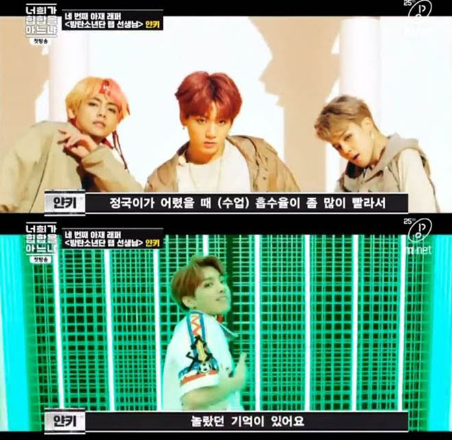 BTS, Jungkook, Jungkook BTS rap, 3 vị trí chính thức của Jungkook BTS, Suga