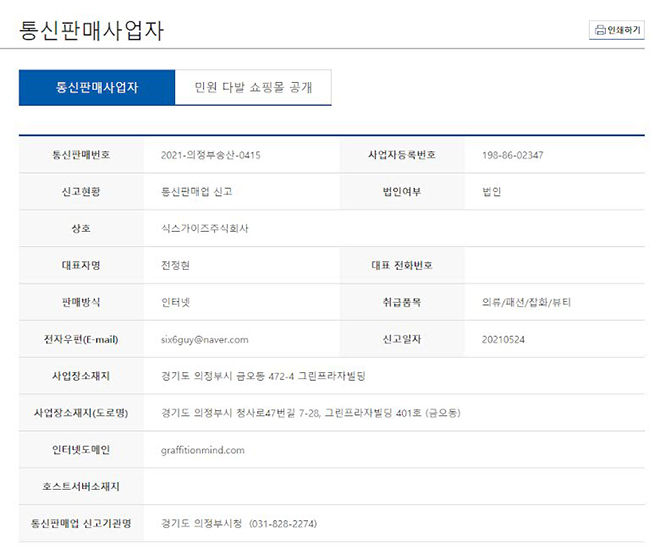 BTS, Jungkook, Jungkook từ chức giám đốc, Jungkook bị cáo buộc quảng cáo cửa hậu