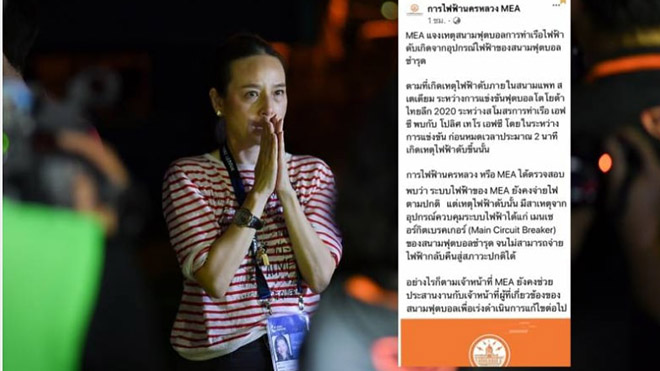 Thái Lan phạt nặng đội bóng của nữ Chủ tịch