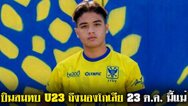 bóng đá Việt Nam, vòng loại U23 châu Á, Công Phượng, lịch thi đấu vòng loại U23 châu Á, U23 Thái Lan, lịch thi đấu của U23 Việt Nam tại vòng loại U23 châu Á