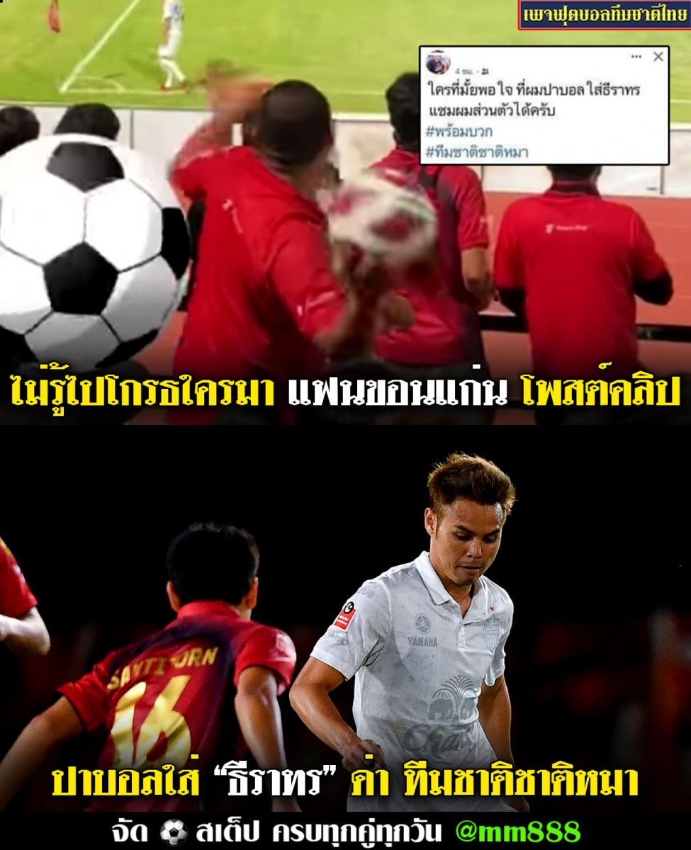 CĐV ném bóng vào người Bunmathan sau khi cầu thủ này chơi xấu với cầu thủ Khon Kaen tối 2/4 vừa qua. Ảnh: TL