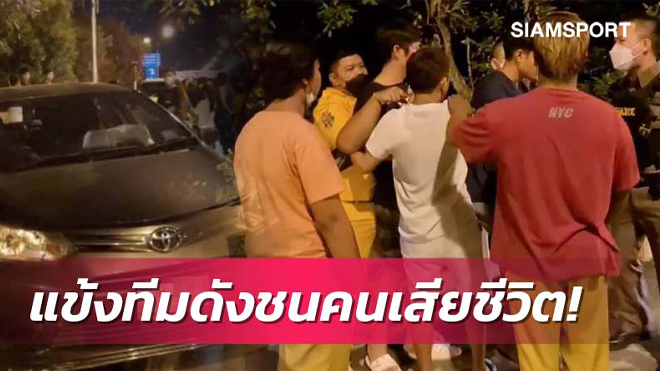 Thủ môn U23 Thái Lan say rượu, lái xe gây tai nạn khiến 1 người thiệt mạng