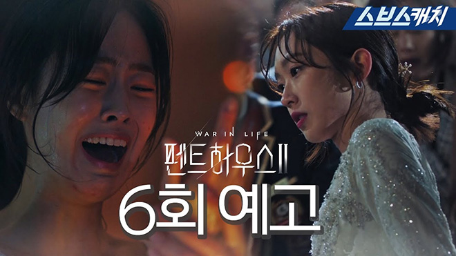 'Penthouse: Cuộc chiến thượng lưu 2': Seo Jin hợp lực Yoon Cheol che giấu tội lỗi cho con gái