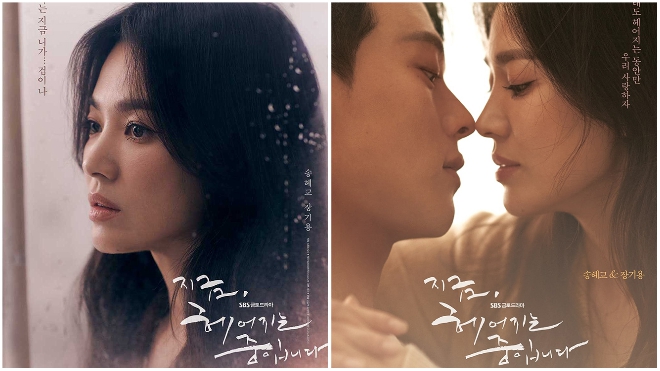 'Now We Are Breaking Up': Song Hye Kyo lãng mạn bên 'tình trẻ' kém 11 tuổi