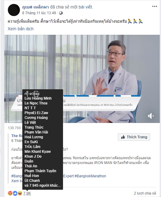 Trọng tài biên Phubes Lekpha 'choáng' vì bị CĐV Việt Nam 'tấn công' trên facebook 