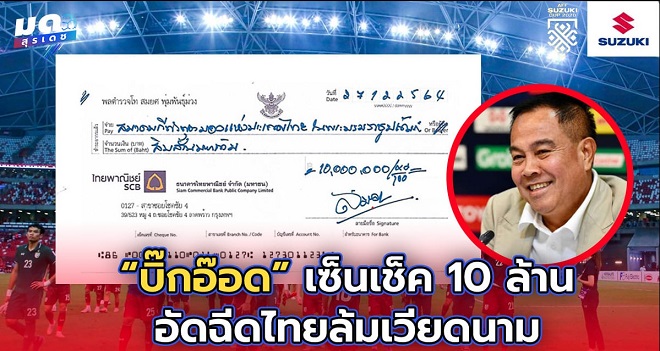 AFF Cup 2021, MU, Việt Nam, Thái Lan, Indonesia, Shin Tae Yong, Bunmathan, Xuân Mạnh, chung kết AFF Cup 2021, lịch thi đấu chung kết AFF Cup