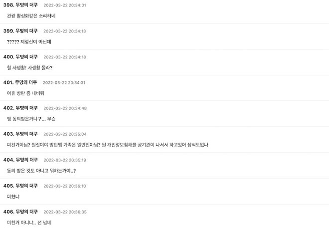 BTS, Jungkook, Gia đình Jungkook bị xâm phạm riêng tư, Jimin, Suga, J-Hope, Jin