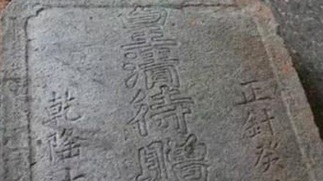 Phát hiện bia mộ thời nhà Đường Trung Quốc