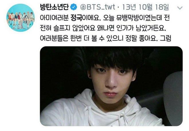 BTS, Jungkook, BTS 2021, BTS debut, BTS hài hước, BTS twitter, BTS Jungkook, Jungkook gif, Jungkook Tweet, Jungkook ảnh, em út BTS