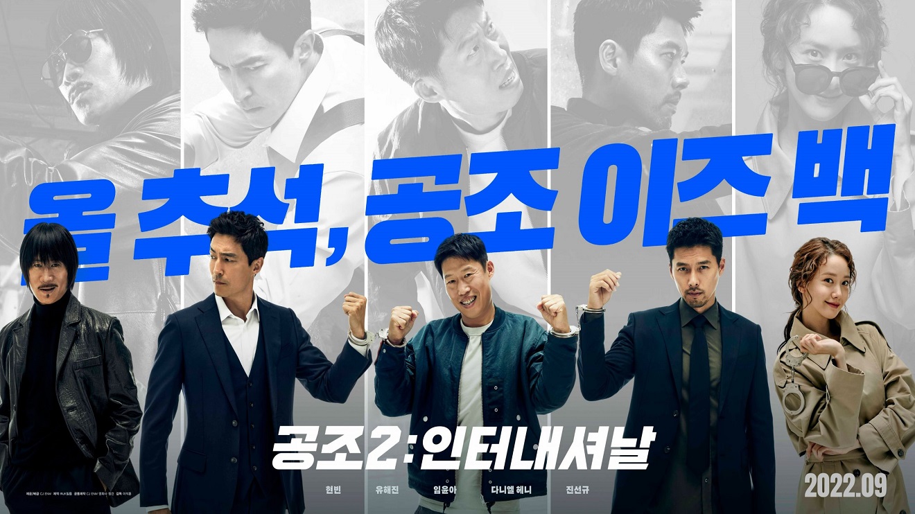 ‘Confidential Assignment 2’ của nam thần Hyun Bin xác nhận ngày công chiếu