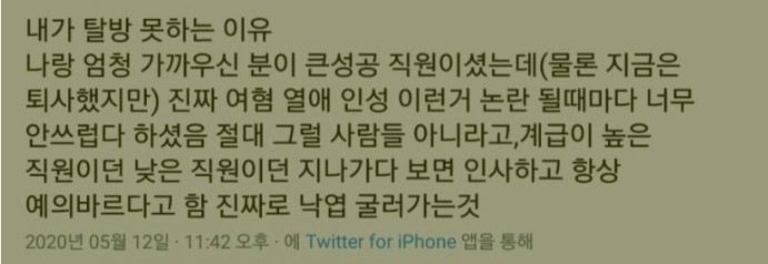 BTS, BTS vui vì 1 chiếc lá, BTS phát hiện kẻ trá hình, fan BTS trá hình vào BigHit, tin đồn BTS, BTS ngoài đời, BTS real life, Jin, Jimin, J-Hope, Jungkook, RM, Suga,  V