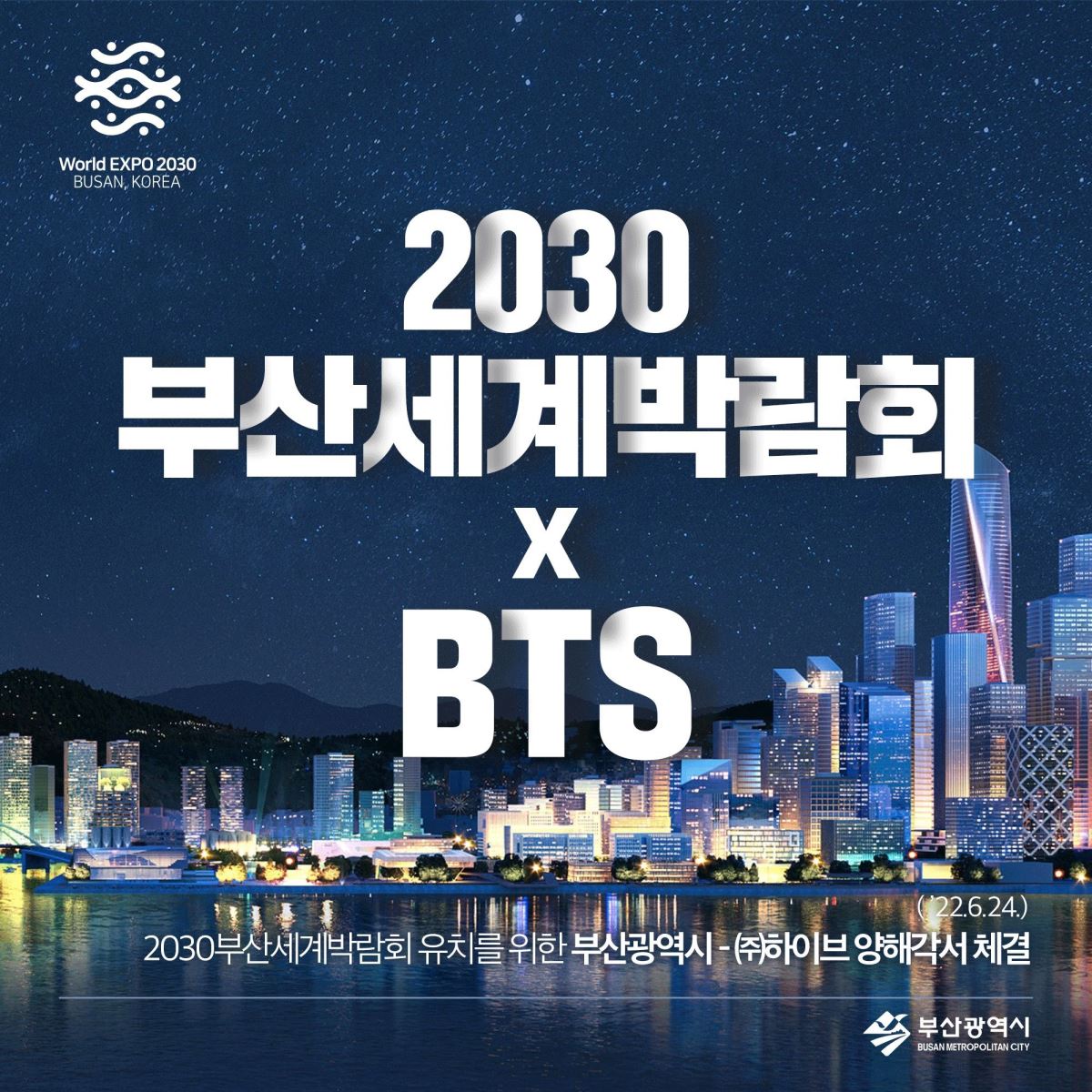 BTS, BTS tổ chức hòa nhạc, lịch concert BTS 2022, BTS hòa nhạc tháng 10, BTS World Expo, World Expo, Jin, Jimin, Jungkook, J-Hope, RM, Suga, V, BTS hòa nhạc, BTS 2022