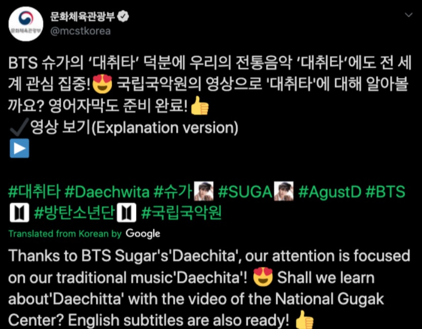 BTS, Suga BTS, Daechwita của Suga BTS, Daechwita được Bộ Văn hóa Hàn Quốc khen nức nở, Daechwita sử dụng tư liệu kẻ sát nhân