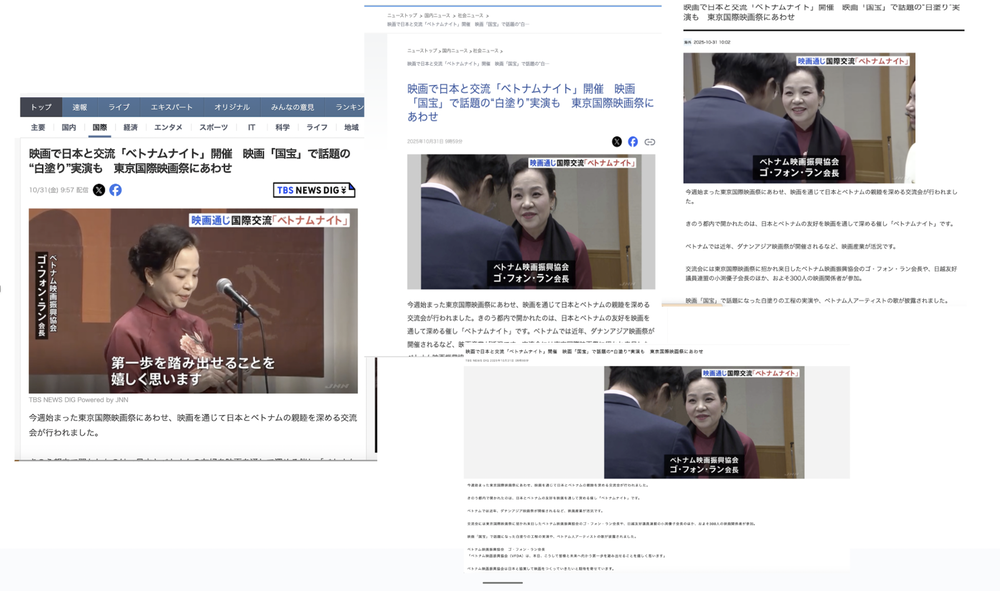 LHP Quốc tế Tokyo: Tiếp tục nỗ lực xúc tiến phát triển điện ảnh Việt Nam - Ảnh 1.