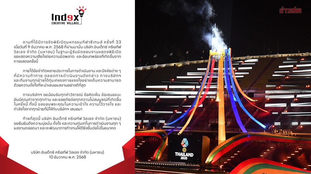 Công ty Thái Lan tổ chức lễ khai mạc SEA Games 2025 viết tâm thư xin lỗi khi mắc hàng loạt sai sót - Ảnh 1. Công ty Thái Lan tổ chức lễ khai mạc SEA Games 2025 viết tâm thư xin lỗi khi mắc hàng loạt sai sót - Ảnh 1.
