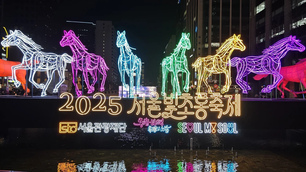 Rực rỡ Lễ hội đèn lồng Seoul 2025 - Ảnh 1. Rực rỡ Lễ hội đèn lồng Seoul 2025 - Ảnh 1.