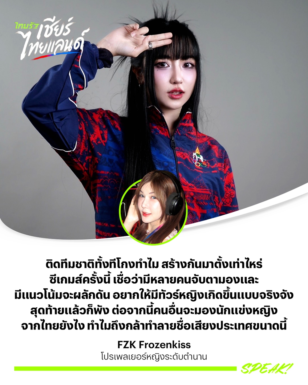 Cộng đồng mạng Thái Lan phẫn nộ, lo lắng hệ lụy từ bê bối hot girl esports gian lận tại SEA Games 2025 - Ảnh 1. Cộng đồng mạng Thái Lan phẫn nộ, lo lắng hệ lụy từ bê bối hot girl esports gian lận tại SEA Games 2025 - Ảnh 1.