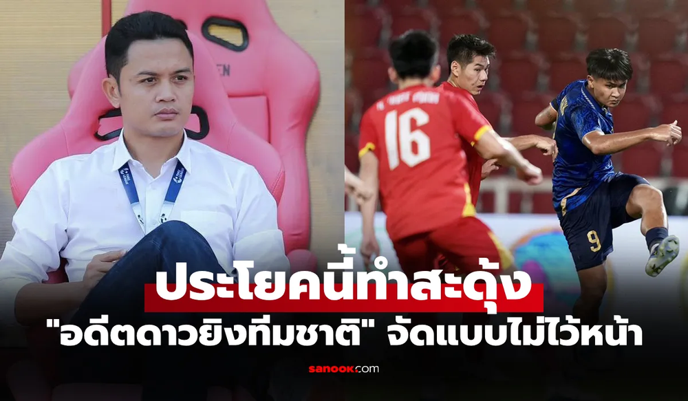 Cựu tiền đạo xin lỗi vì mắng HLV trưởng U22 Thái Lan ngờ nghệch - Ảnh 1.