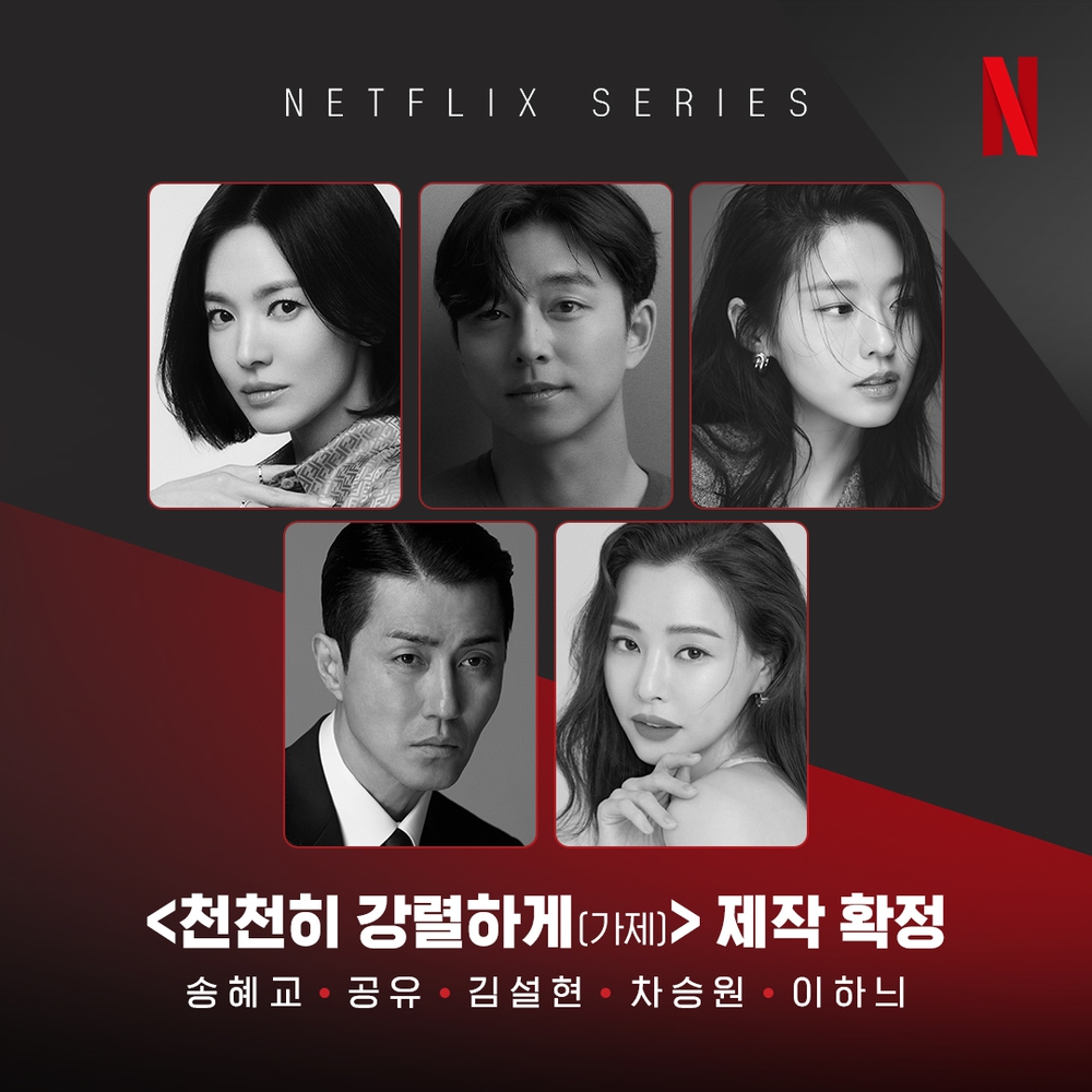 Song Hye Kyo và Gong Yoo đóng chung trong phim Hàn mới trên Netflix - Ảnh 1.