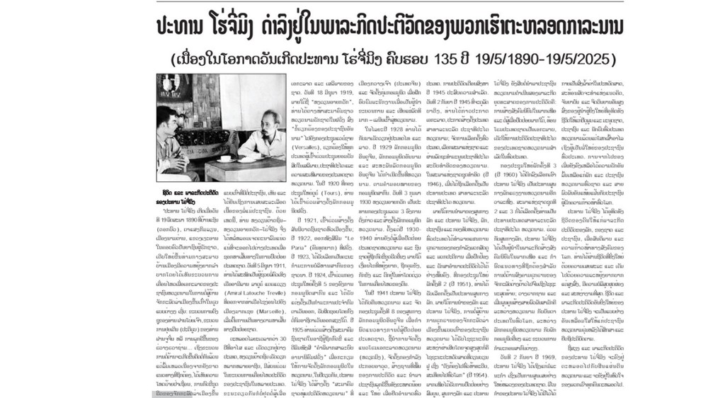 Truyền thông Lào ca ngợi Chủ tịch Hồ Chí Minh vĩ đại - Ảnh 1. Truyền thông Lào ca ngợi Chủ tịch Hồ Chí Minh vĩ đại - Ảnh 1.