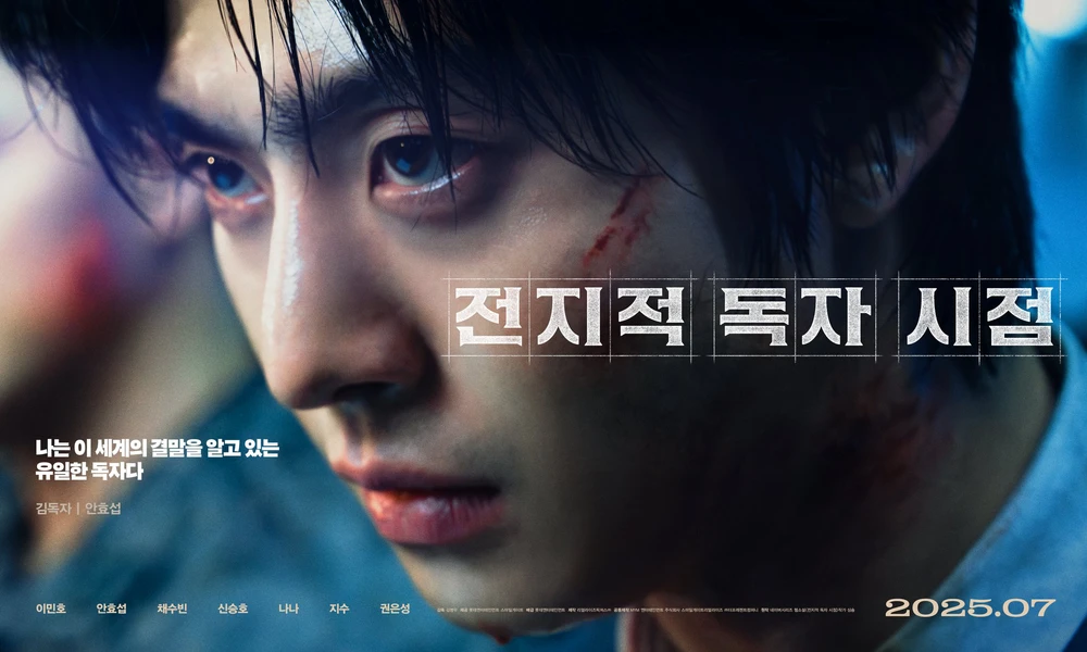 ahn-hyo-seop-omniscient--17497142961011526459668.jpeg