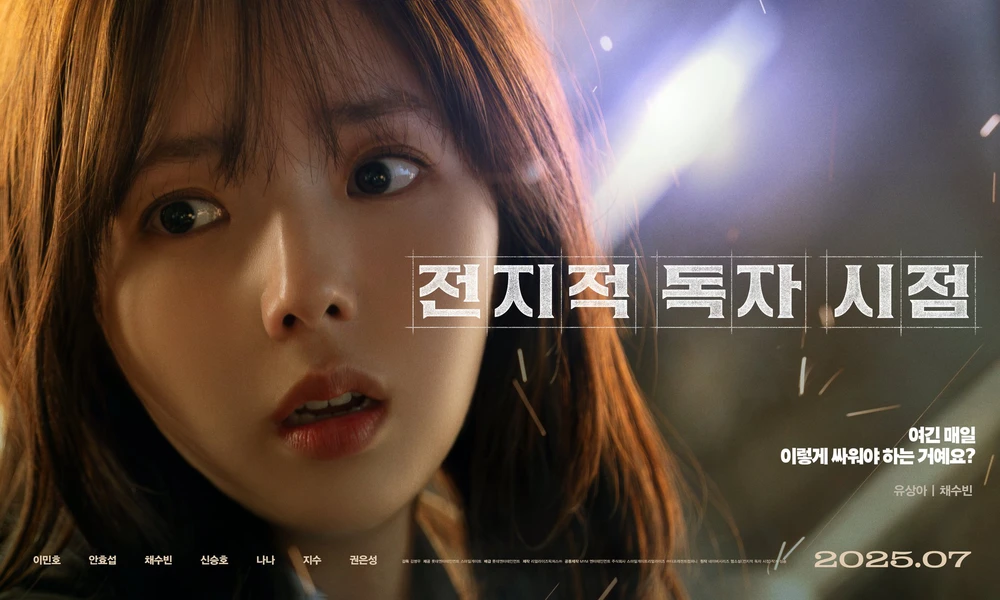 chae-soo-bin-omniscient--17497142961211017673318.jpeg