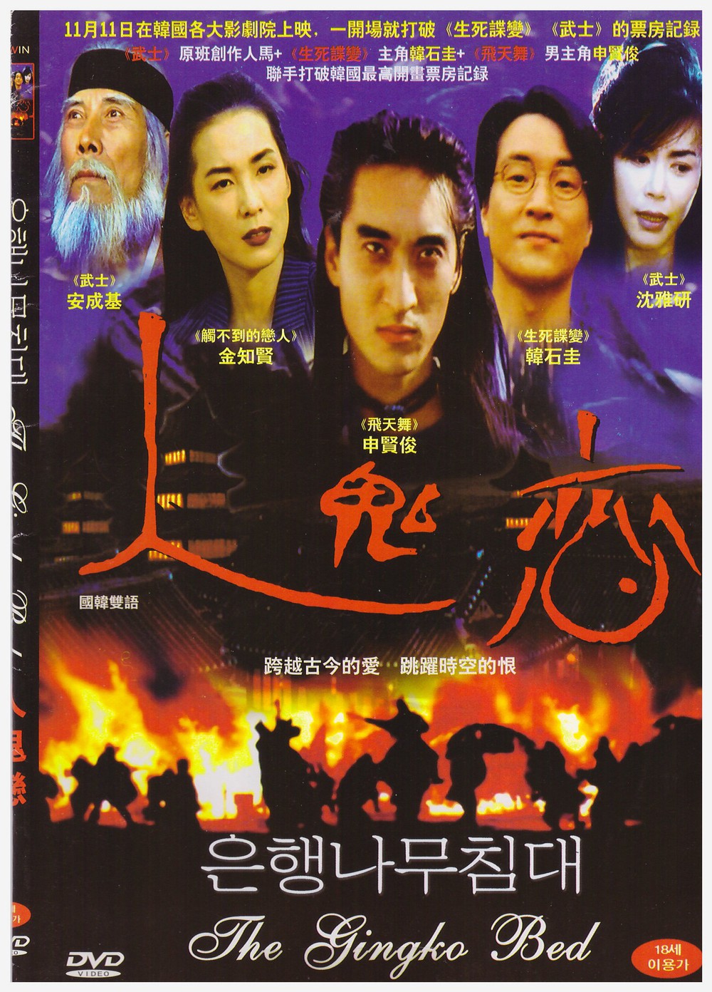 DANAFF III: Phim huyền ảo của đạo diễn Kang Jae Kyu mở màn 'Tiêu điểm điện ảnh Hàn Quốc' - Ảnh 2.