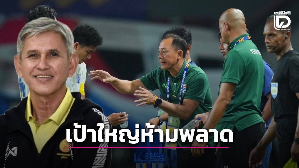 U23 Thái Lan vừa thắng 4-0, phó chủ tịch LĐBĐ thừa nhận không đặt nặng mục tiêu vô địch - Ảnh 1.